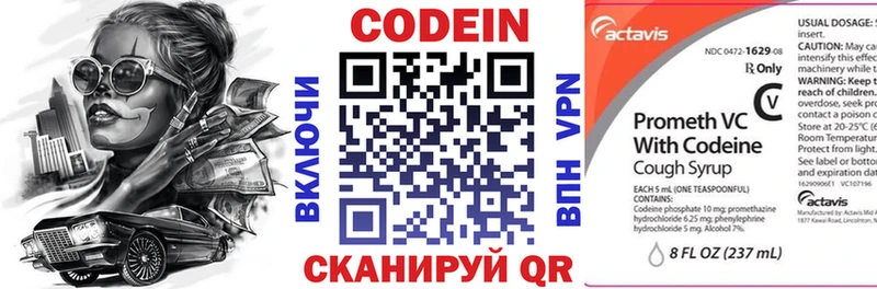 наркота  Феодосия  Кодеиновый сироп Lean напиток Lean (лин) 