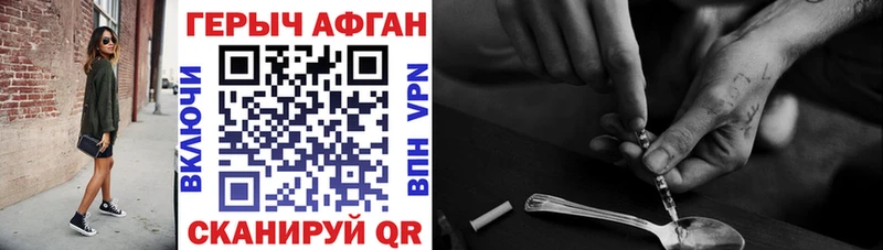 Героин Heroin  Феодосия 