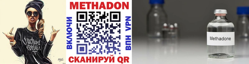 Метадон кристалл  Феодосия 